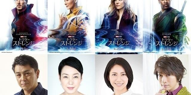 マーベル新作で樋口可南子 松下奈緒が声優初挑戦 カンバーバッチ役は三上哲 映画ニュース 映画 Com