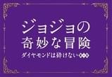 注目のビッグプロジェクトが始動