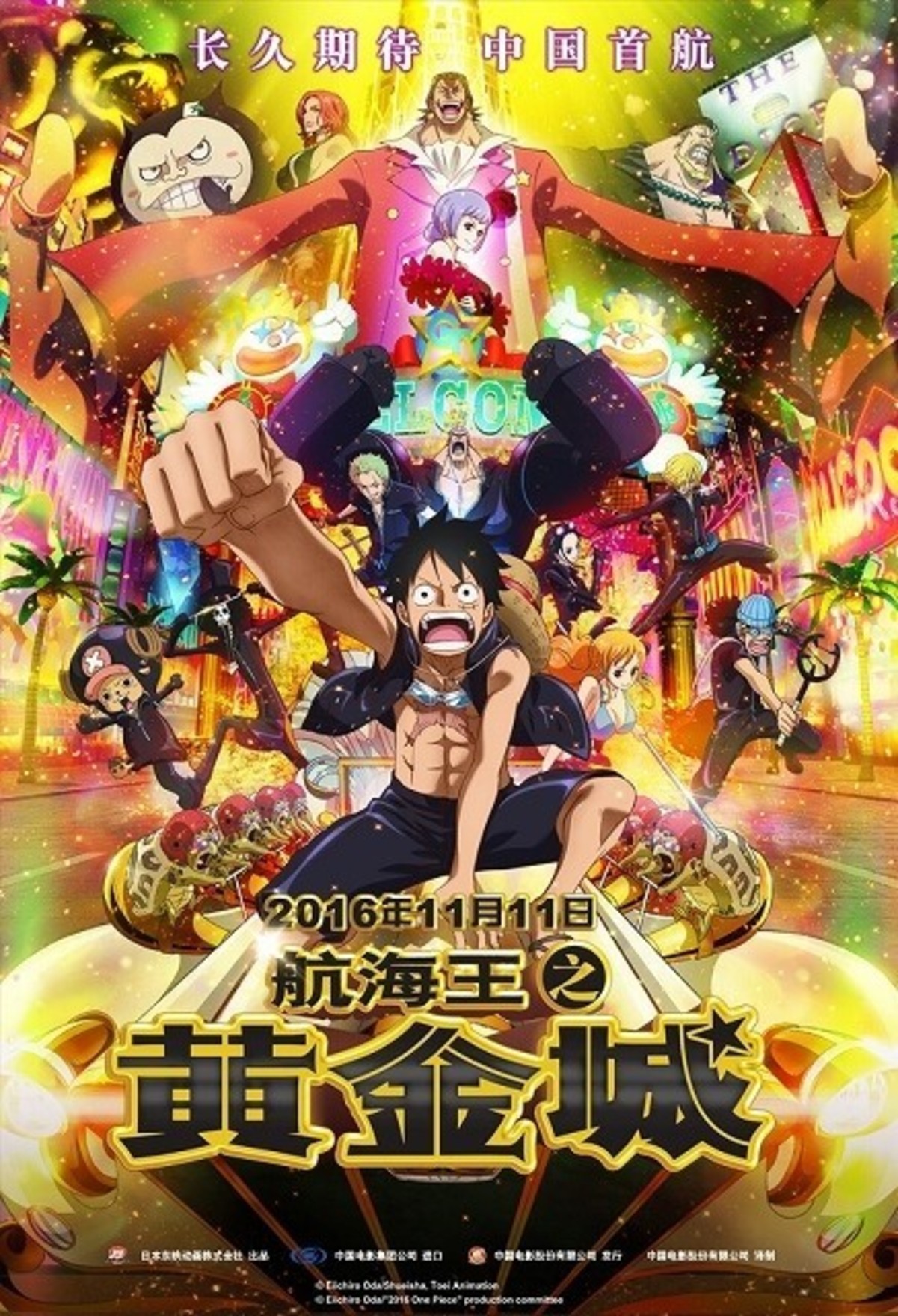 One Piece Film Gold が中国で大ヒット 公開3日間で11億円スタート 映画ニュース 映画 Com