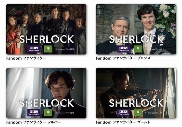 カンバーバッチ主演「SHERLOCK」のファン・コミュニティ創設！