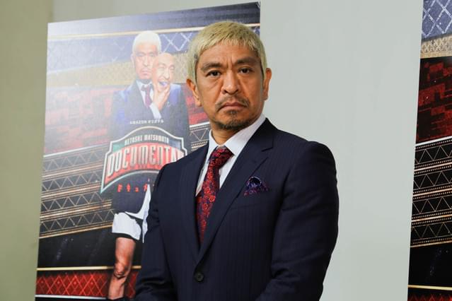 松本人志、笑いの戦いへのこだわり「嘘でも1番を決めないと向上しない」