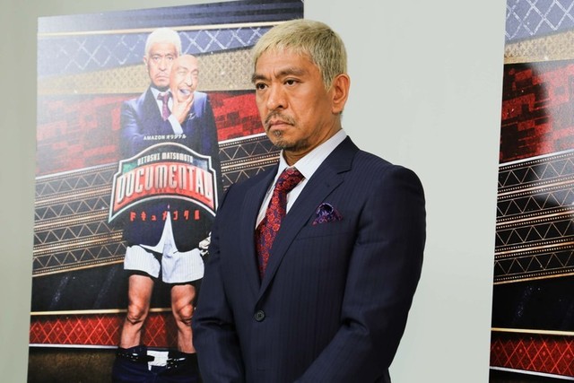 松本人志、笑いの戦いへのこだわり「嘘でも1番を決めないと向上しない」