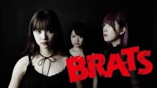 ガールズバンド「BRATS」「スレイブメン」