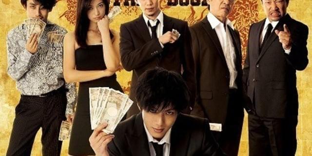 山田裕貴主演「闇金ドッグス4」はシリーズ初のR15+指定 予告編が