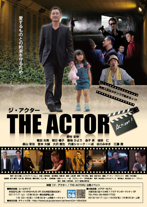 THE　ACTOR-ジ・アクター2- DVD