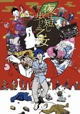 17年4月7日から全国公開！