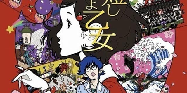 森見登美彦「夜は短し歩けよ乙女」アニメ映画化！星野源主演
