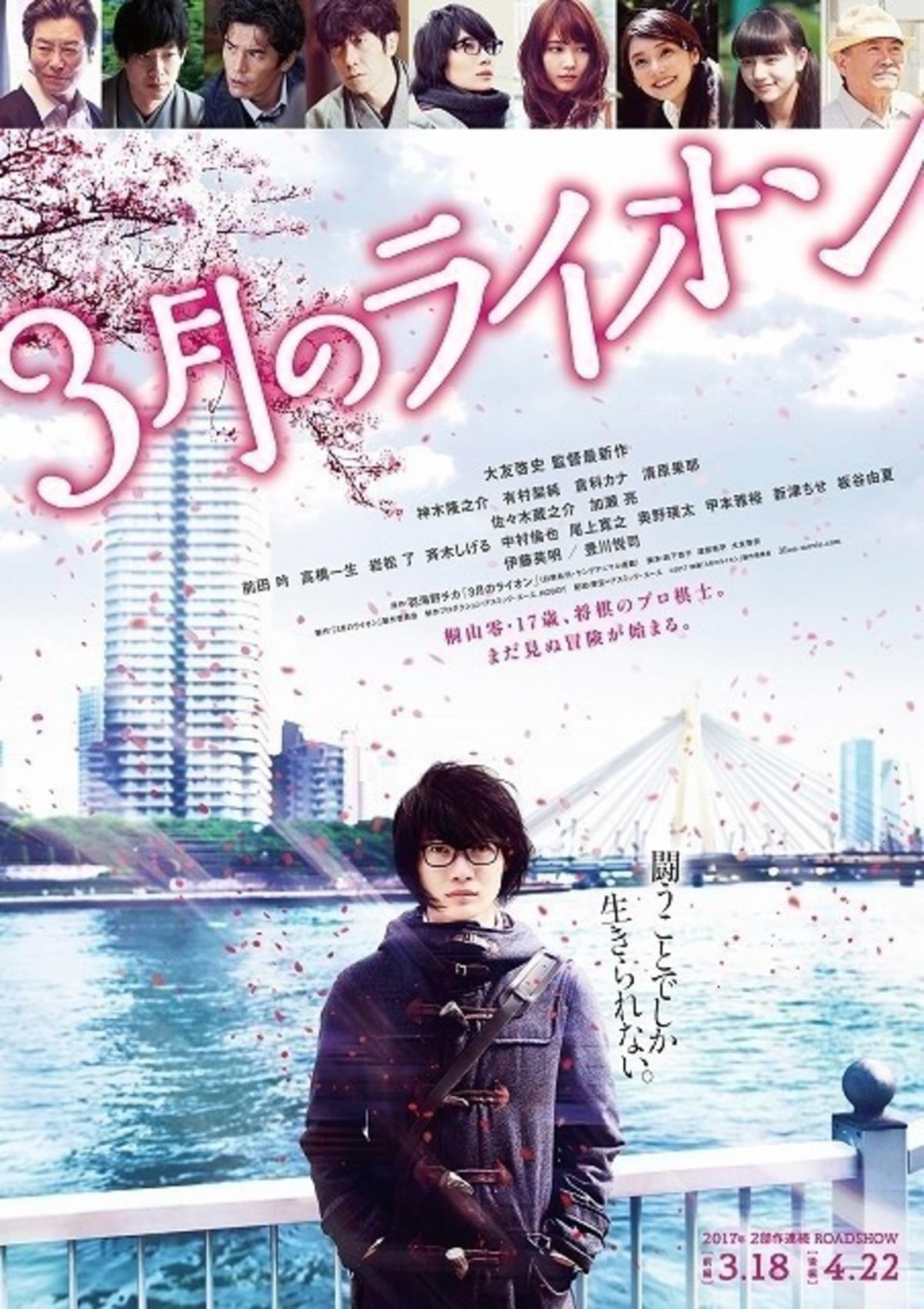 神木隆之介 泣き叫び走る 実写 3月のライオン 入魂の予告編が完成 映画ニュース 映画 Com