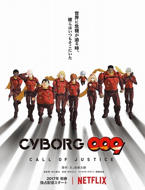 009 Re Cyborg 作品情報 映画 Com