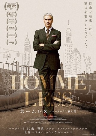 「ホームレス」出演モデルが日本で“就職活動”宣言！クラウドファンディングで資金集め開始