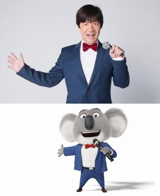 内村光良「SING」でマシュー・マコノヒーの吹き替え声優に！演技収めた本編映像も公開