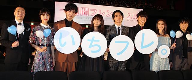 川口春奈、変顔褒められた初共演の山崎賢人に刺激「そりゃあ、モテるわ」