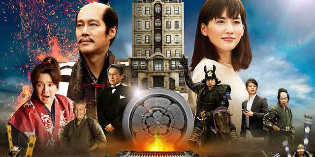 【国内映画ランキング】「本能寺ホテル」首位デビュー、「君の名は。」が2位に、「この世界の片隅に」は8位浮上
