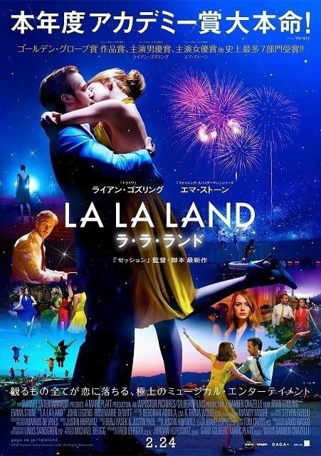 R ゴズリング E ストーンが情熱的にキス ラ ラ ランド 本ポスター完成 映画ニュース 映画 Com