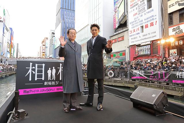 水谷豊＆反町隆史「相棒」劇場版イベントで道頓堀に 5000人の歓声でパレードさながら