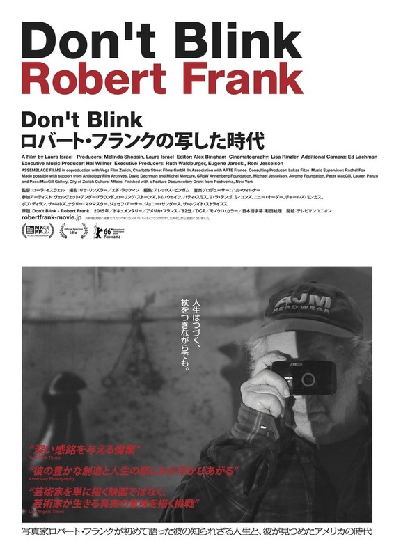 「Don't Blink ロバート・フランクの写した時代」ポスター