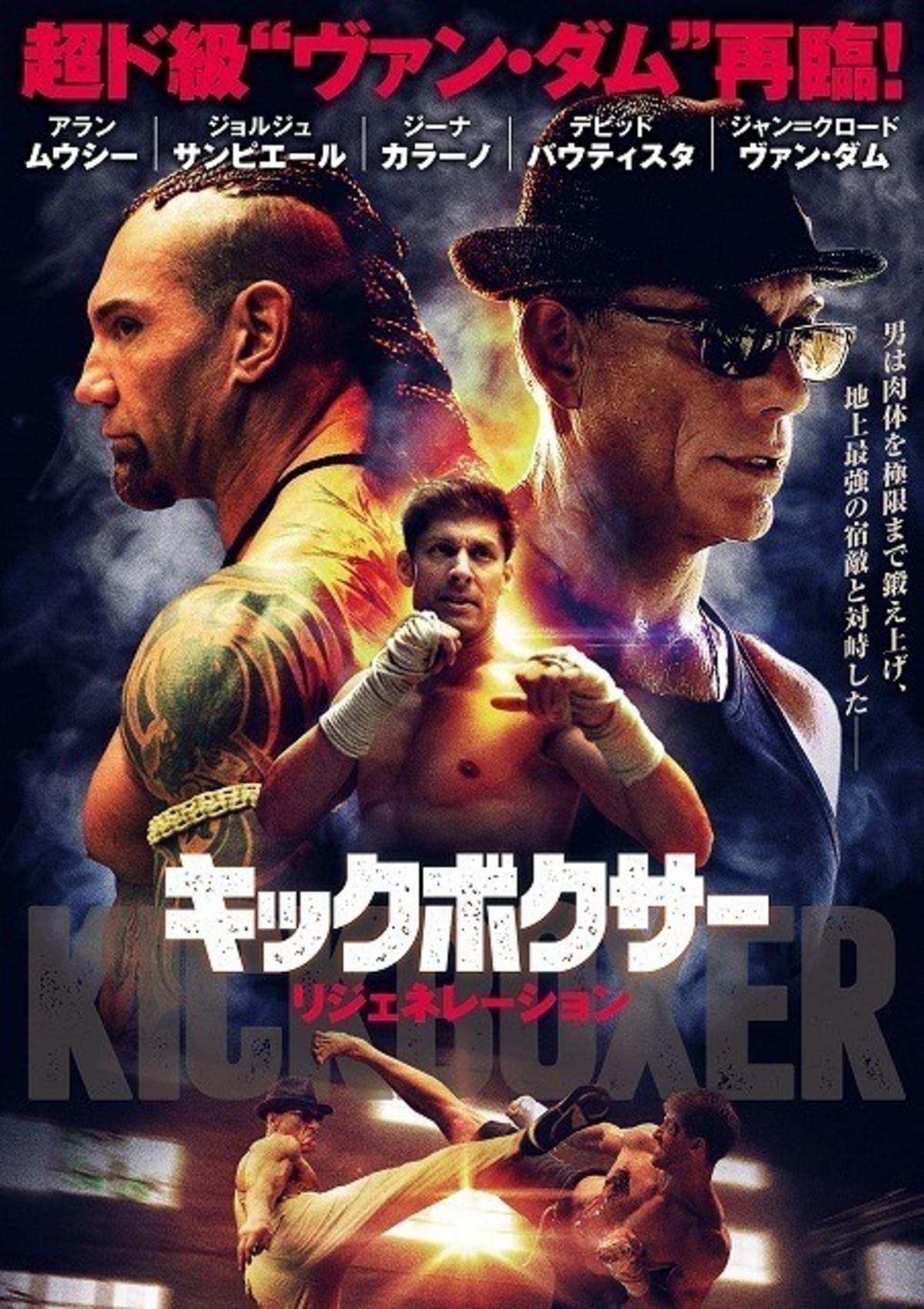 バン ダム流の特訓が超過酷 キックボクサー リジェネレーション 予告完成 映画ニュース 映画 Com バン ダム流の特訓が超過酷 キックボクサー リジェネレーション 予告完成 映画ニュース 映画 Com