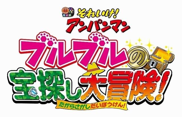 「アンパンマン」劇場版最新作、7月公開！やなせ氏の名作絵本がモデルの新キャラ登場