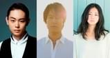 「火花」に主演する菅田将暉× 桐谷健太とヒロイン役の木村文乃