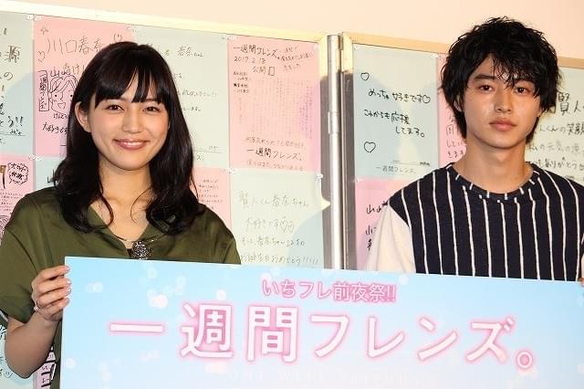 川口春奈＆山崎賢人、“いちフレ”ファンのユニークな写真と激励メッセージに感激！