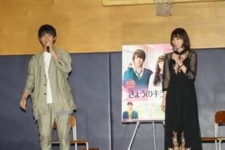 中川大志＆飯豊まりえ、サプライズ訪問に女子高パニック！中川がJKと交際宣言!?