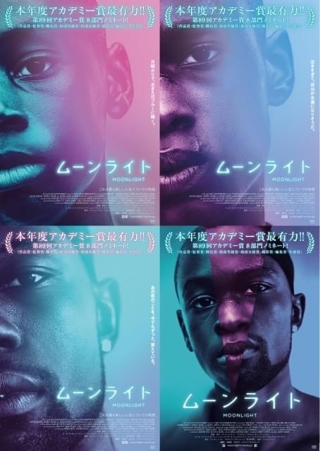 オスカー8部門候補「ムーンライト」、情感漂う日本版ビジュアル3種＆海外版予告編公開