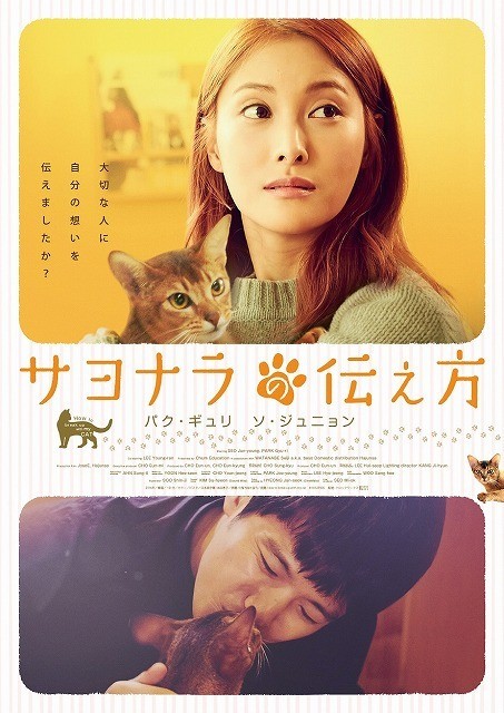 元「KARA」パク・ギュリ主演の恋愛ファンタジー映画、4月公開決定！