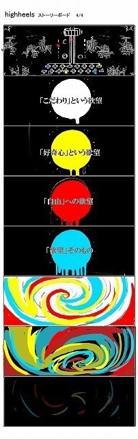 菊地凛子主演「ハイヒール こだわりが生んだおとぎ話」、6月24日公開決定 - 画像8