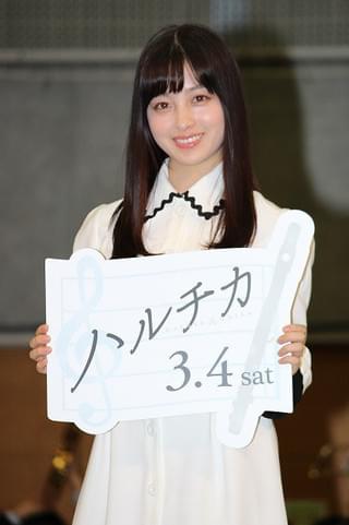 橋本環奈、佐藤勝利＆現役吹奏楽部員との「ハルチカ」楽曲の合奏に「感無量です」