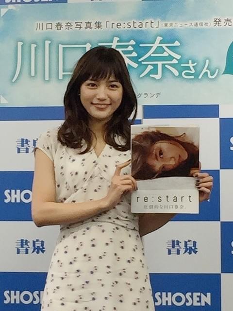 川口春奈、デビュー10周年写真集で見せたのは「大人になりきれていないありのままの自分」