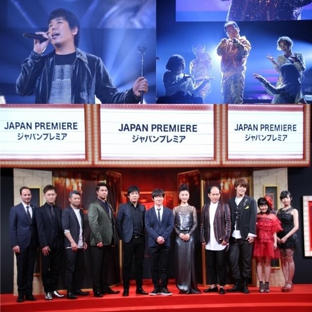 スキマ大橋、トレエン斎藤、山寺宏一の「SING」使用曲ライブにファン3500人熱狂！