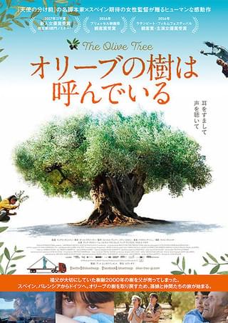 「エル・スール」のヒロインが監督！夫が脚本執筆したスペイン映画、5月に公開