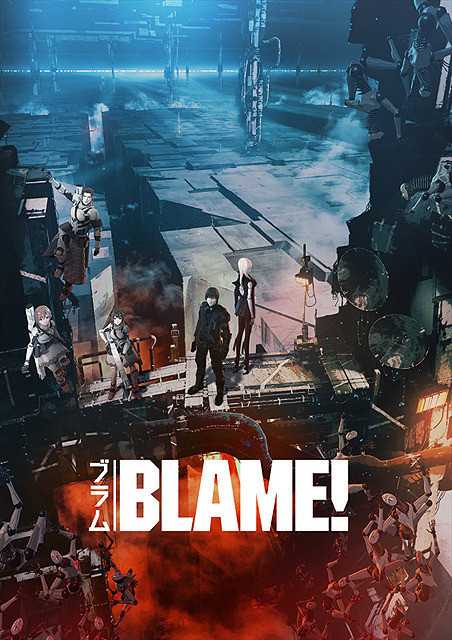 「BLAME!」メインビジュアル