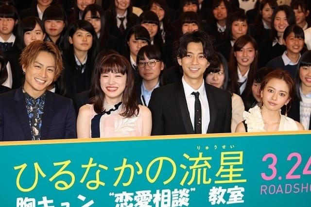 永野芽郁ら ひるなかの流星 キャストの胸キュン恋愛指南に女子高生150人絶叫 映画ニュース 映画 Com