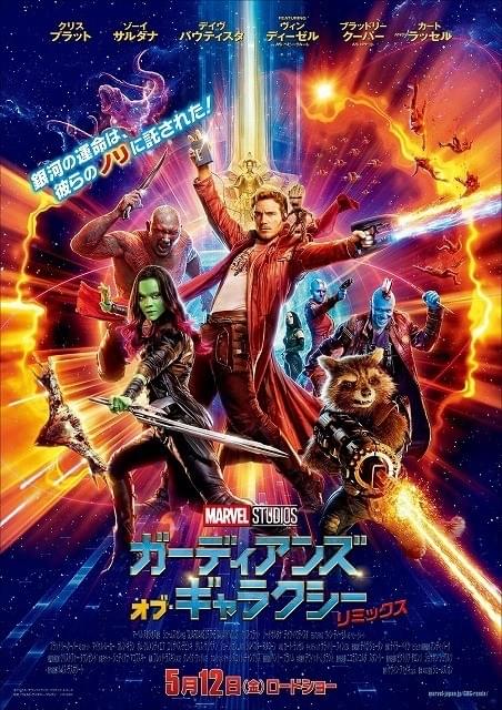 衝撃の事実に主人公は!?「ガーディアンズ・オブ・ギャラクシー