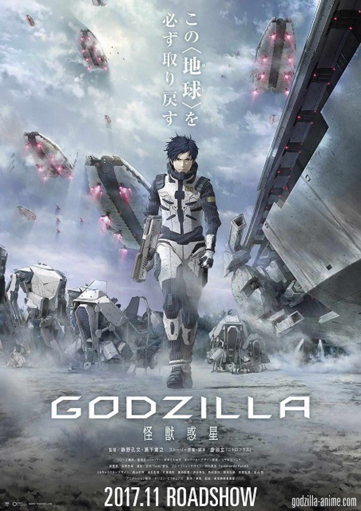 アニメ映画 Godzilla 11月公開 新ビジュアルにゴジラ駆逐に燃える主人公の姿 映画ニュース 映画 Com