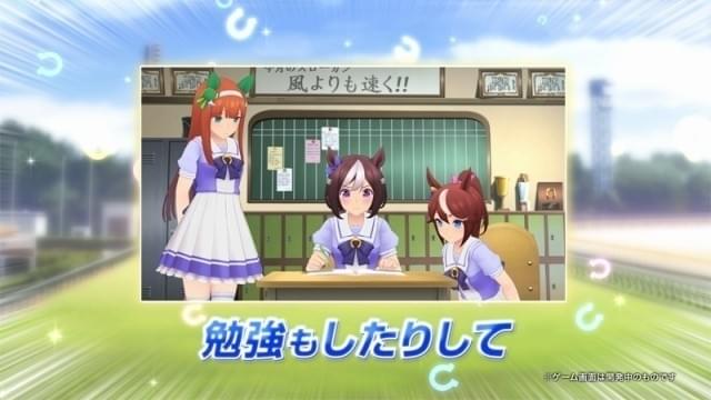 競走馬を美少女キャラ化したゲーム「ウマ娘」がTVアニメ化！ - 画像3