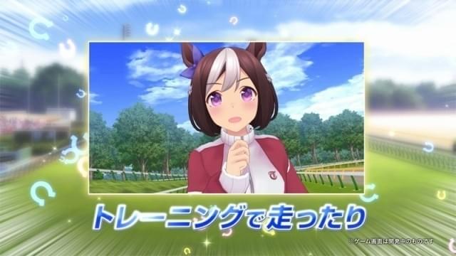 競走馬を美少女キャラ化したゲーム「ウマ娘」がTVアニメ化！ - 画像1