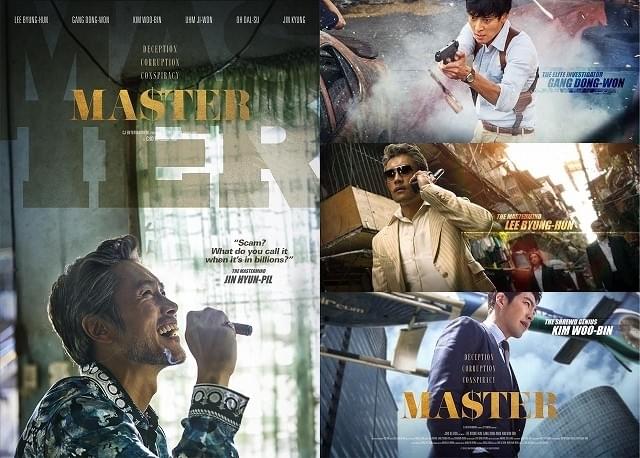 イ・ビョンホンが狂気の詐欺師に！警察とのし烈な頭脳戦描く「MASTER マスター」今秋公開