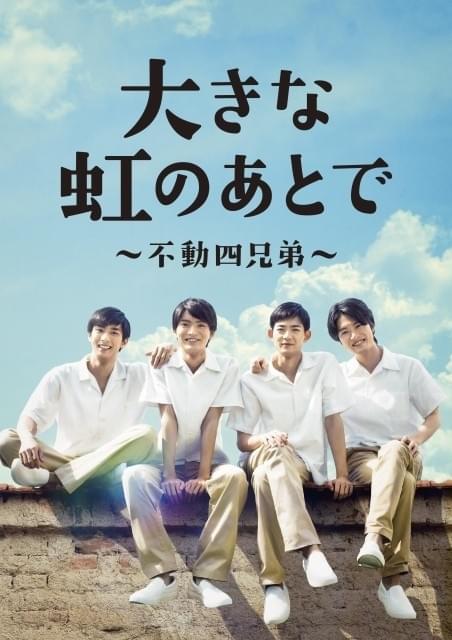 入江甚儀×市川知宏×竜星涼×山本涼介！次世代俳優4人主演の舞台が8月末上演