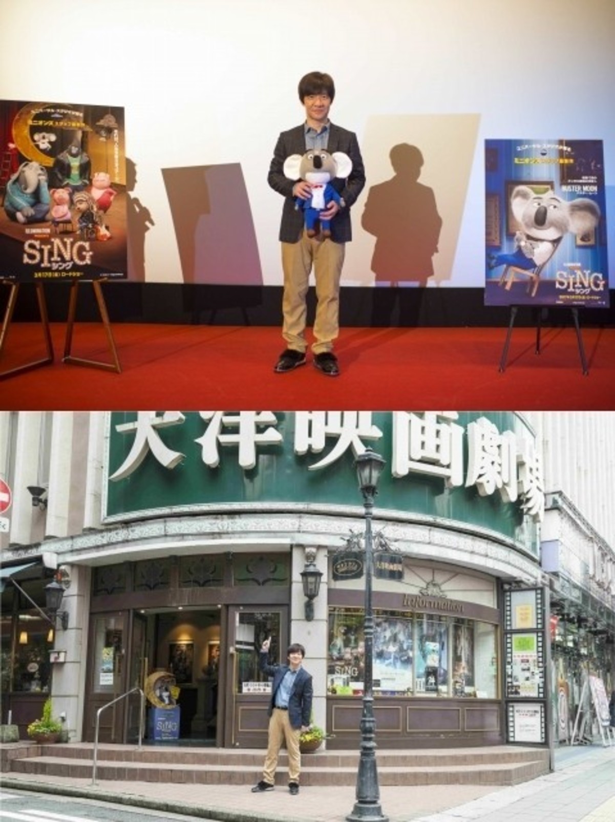 Sing シング 吹き替えキャスト 内村光良 創業70年超の福岡の老舗劇場を来訪 映画ニュース 映画 Com