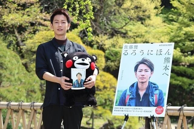 佐藤健、復興支援本の制作を通じて気づいた熊本の魅力とは