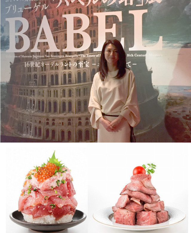ブリューゲル「バベルの塔」が24年ぶり来日！　上野の飲食店では「バベル盛り」企画実施