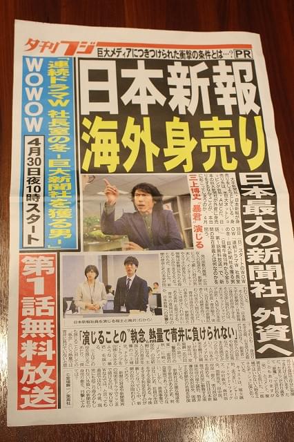 連続ドラマW 社長室の冬-巨大新聞社を獲る男- DVD-BOX〈3枚組〉 - DVD