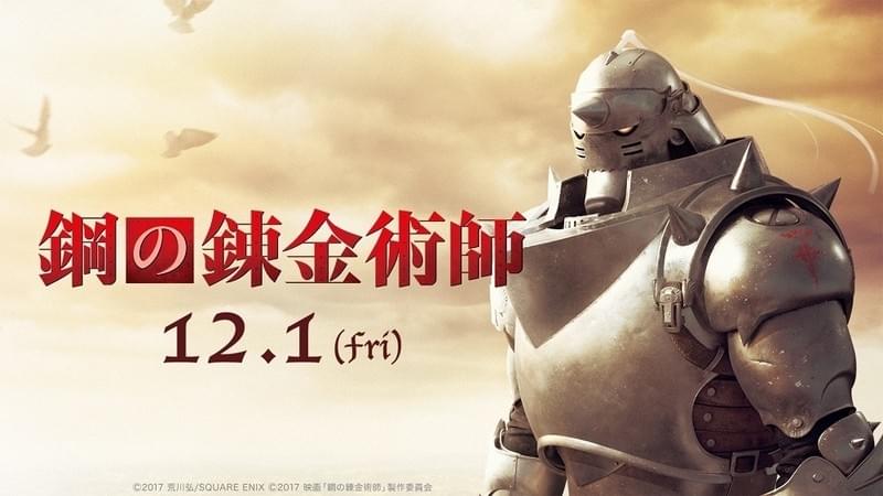 実写「鋼の錬金術師」エルリック兄弟とらえた新ビジュアル披露！7月イベント開催も発表