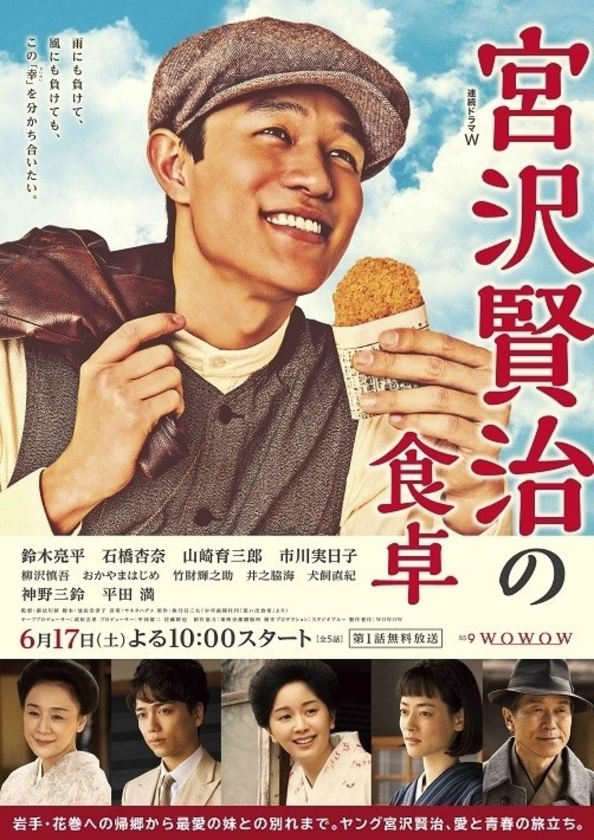 鈴木亮平主演 宮沢賢治の食卓 に山崎育三郎 市川実日子ら実力派結集 映画ニュース 映画 Com