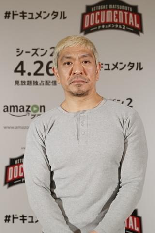 松本人志「ドキュメンタル」シーズン2にかける意気込みと手応え