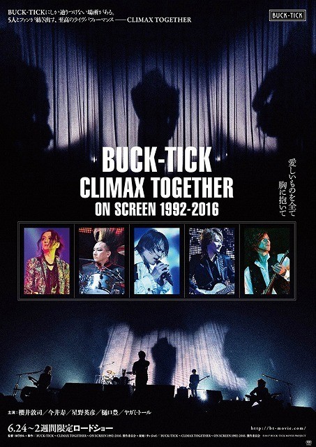 BUCK-TICKドキュメンタリー、ライブの熱量凝縮したポスター完成！