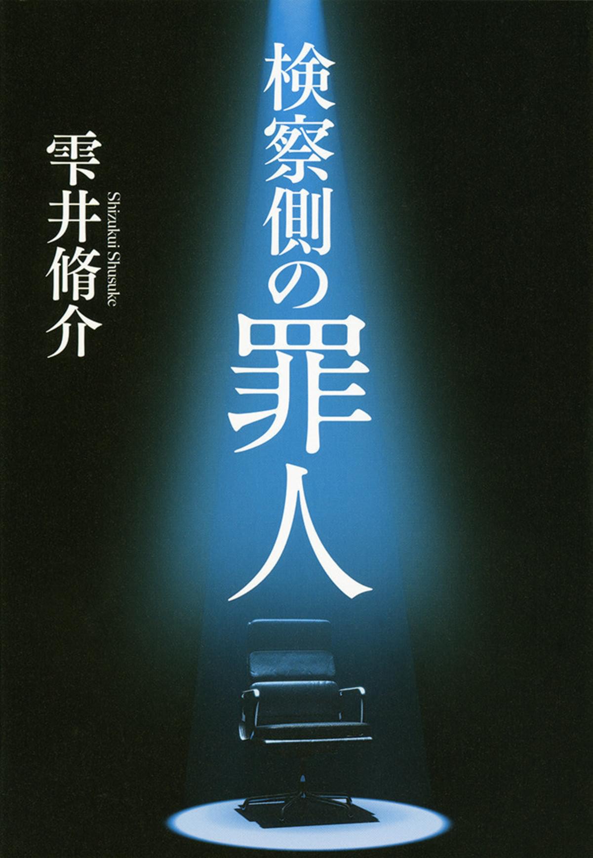 木村拓哉 二宮和也 世紀のタッグ 検察側の罪人 で映画初共演 映画ニュース 映画 Com