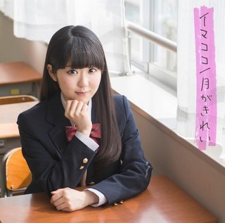 東山奈央、2ndシングル収録曲「イマココ」MVで学生服姿を披露